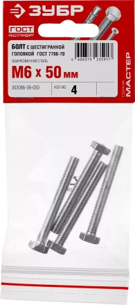 Болт ГОСТ 7798-70, M6 x 50 мм, 4 шт, кл. пр. 5.8, оцинкованный, ЗУБР 303086-06-050 купить в Ноябрьске
