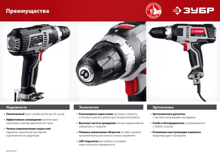 Дрель-шуруповерт сетевая ДШ-М1-400-2 серия МАСТЕР купить в Ноябрьске