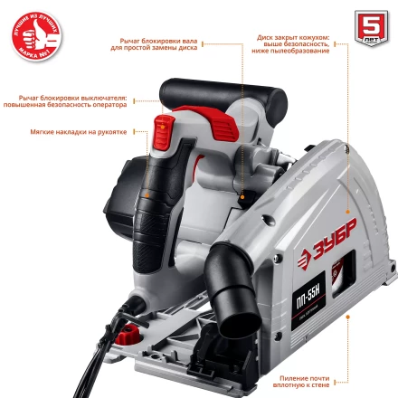 Пила циркулярная погружная + направляющая ПП-55Н серия МАСТЕР купить в Ноябрьске