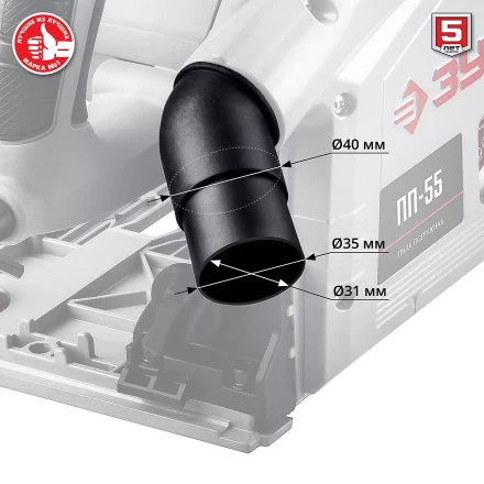 Пила циркулярная погружная + направляющая ПП-55Н серия МАСТЕР купить в Ноябрьске