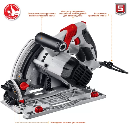 Пила циркулярная погружная + направляющая ПП-55Н серия МАСТЕР купить в Ноябрьске