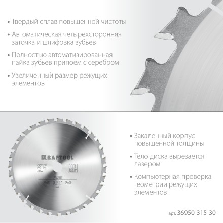 Диск пильный FAST, повышенный ресурс 36950-315-30 купить в Ноябрьске