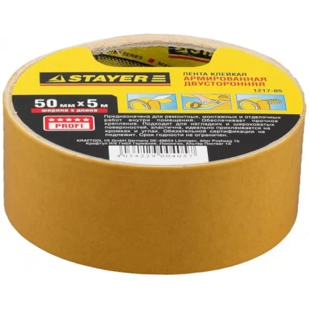 Двухсторонняя клейкая лента на тканевой основе, STAYER Profi 1217-05, 50мм х 5м 1217-05 купить в Ноябрьске