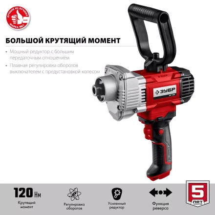 ЗУБР 1100 Вт, М14, дрель-миксер (МР-1100) купить в Ноябрьске