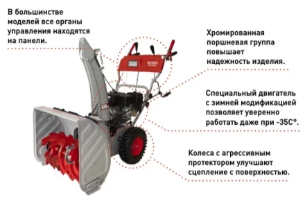 Бензиновые снегоуборщики Ресанта СБ 4800ПЭ 70/7/33 купить в Ноябрьске