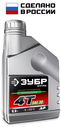 ЗУБР 4Т-30, 0.6 л, минеральное масло для 4-тактных двигателей, EXTRA (70613-06) купить в Ноябрьске