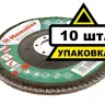 Круг Лепестковый Торцевой (КЛТ) HAMMER КЛТ 1 Ф125х22 Р100 213-004 купить в Ноябрьске