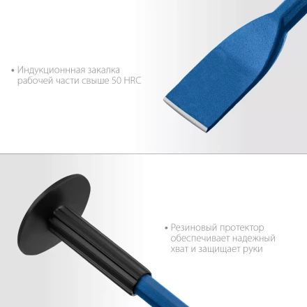 ЗУБР 45 х 250 мм, зубило-конопатка с протектором, Профессионал (2123-45) купить в Ноябрьске