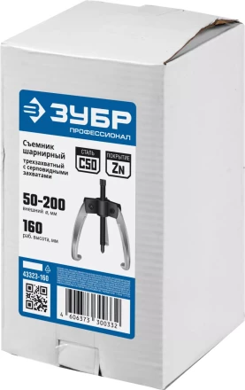 ЗУБР d 50 - 200 мм, шарнирный трехзахватный съемник с серповидными захватами, Профессионал (43323-160) купить в Ноябрьске