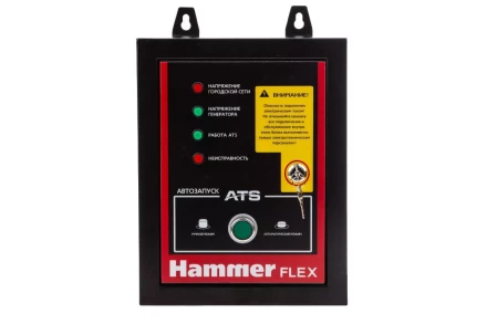 Блок автоматики АВР HAMMER GN8000ATS купить в Ноябрьске