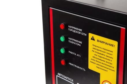 Блок автоматики АВР HAMMER GN8000ATS купить в Ноябрьске