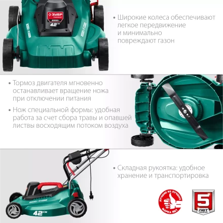 ЗУБР 2000 Вт, ш/с 42 см, сетевая газонокосилка (ГСЦ-42-2000) купить в Ноябрьске