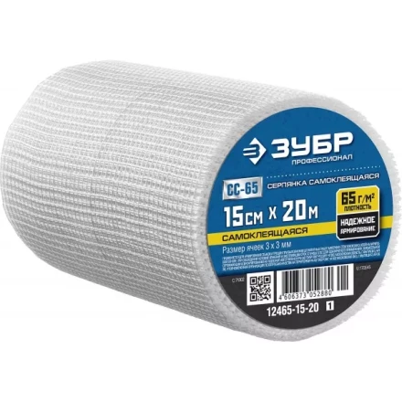 ЗУБР. Сетка армировочная стеклотканевая, самоклеящаяся, 3х3мм, 15см х 20м 12465-15-20 купить в Ноябрьске