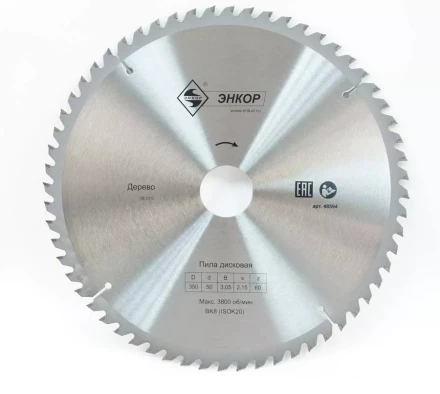 Диск пильный  ф350х50 z60 дерево Энкор 48594 купить в Ноябрьске