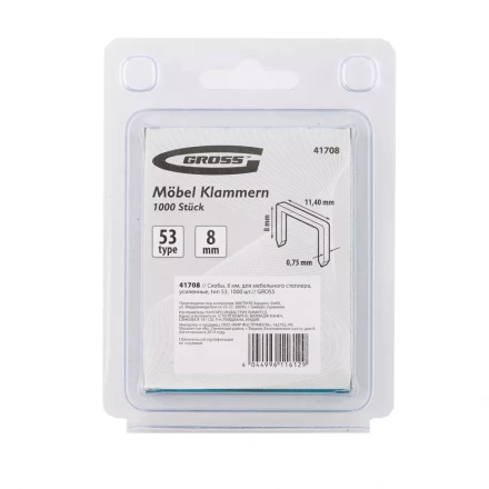 Скобы 8 мм для мебельного степлера усиленные тип 53 1000 шт GROSS 41708 купить в Ноябрьске