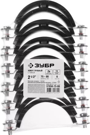 Хомут трубный с гайкой, оцинкованный, 2 1/2&quot;, 6шт, ЗУБР Мастер 37850-75-80 37850-75-80 купить в Ноябрьске