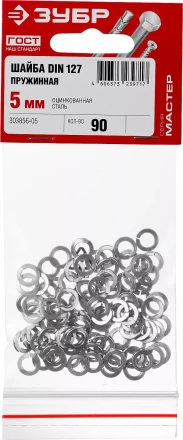 Шайба DIN 127 пружинная, 5 мм, 90 шт, оцинкованная, ЗУБР 303856-05 купить в Ноябрьске