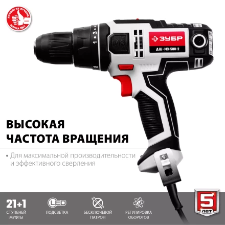 Дрель-шуруповерт сетевая ДШ-М3-500-2 серия МАСТЕР купить в Ноябрьске