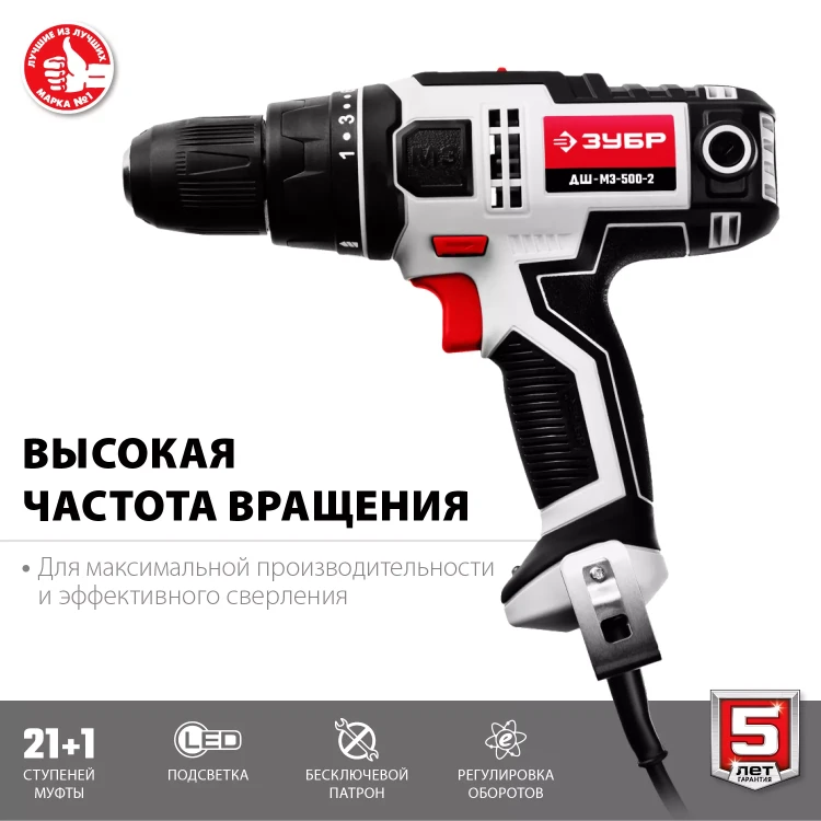 Дрель-шуруповерт сетевая ДШ-М3-500-2 серия МАСТЕР купить в Ноябрьске