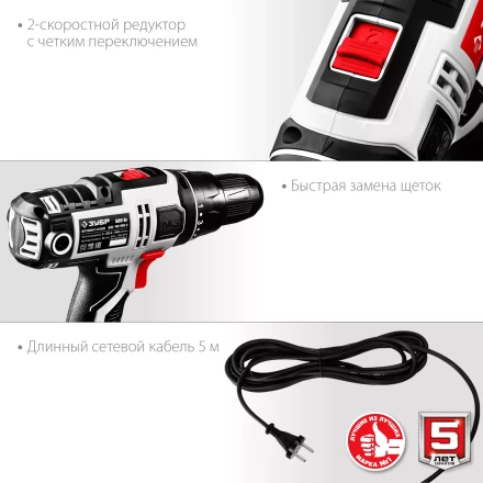 Дрель-шуруповерт сетевая ДШ-М3-500-2 серия МАСТЕР купить в Ноябрьске