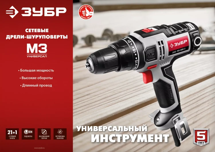 Дрель-шуруповерт сетевая ДШ-М3-500-2 серия МАСТЕР купить в Ноябрьске