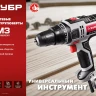 Дрель-шуруповерт сетевая ДШ-М3-500-2 серия МАСТЕР купить в Ноябрьске