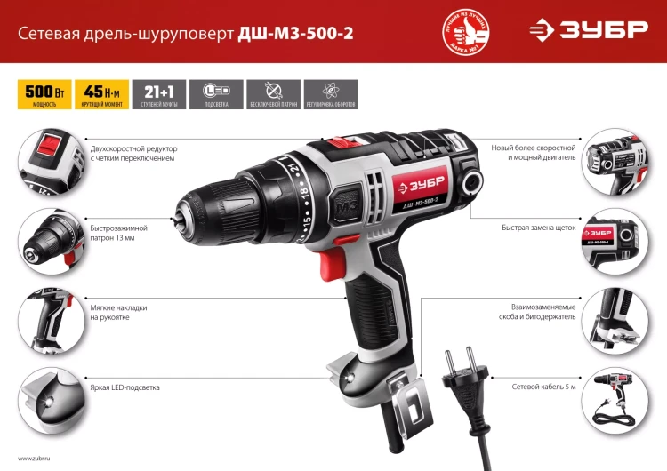 Дрель-шуруповерт сетевая ДШ-М3-500-2 серия МАСТЕР купить в Ноябрьске