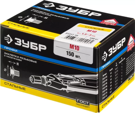 Заклепки резьбовые коробка серия ПРОФЕССИОНАЛ серия ПРОФЕССИОНАЛ купить в Ноябрьске