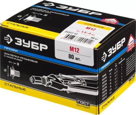 Заклепки резьбовые коробка серия ПРОФЕССИОНАЛ серия ПРОФЕССИОНАЛ купить в Ноябрьске