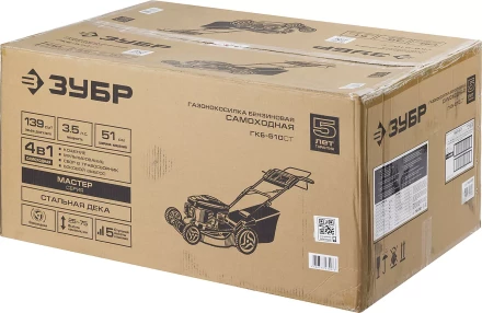 Газонокосилка самоходная бензиновая ГКБ-510СТ серия МАСТЕР купить в Ноябрьске