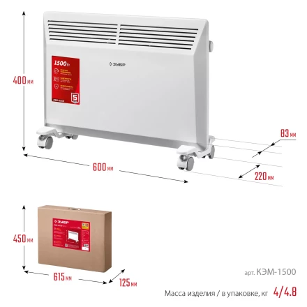 ЗУБР М серия 1.5 кВт, электрический конвектор (КЭМ-1500) купить в Ноябрьске
