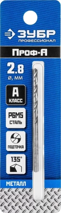ЗУБР ПРОФ-А, 2.8 х 61 мм, сталь Р6М5, класс А, сверло по металлу, Профессионал (29625-2.8) купить в Ноябрьске