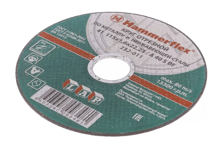 Круг отрезной HAMMER 115х1.6х22 упак. 25 шт. купить в Ноябрьске
