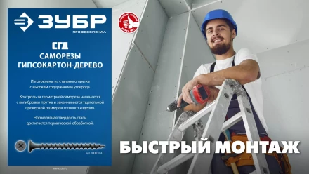ЗУБР СГД 70 x 4.2 мм, саморез гипсокартон-дерево, фосфат., 11.29 кг (300030-70) купить в Ноябрьске