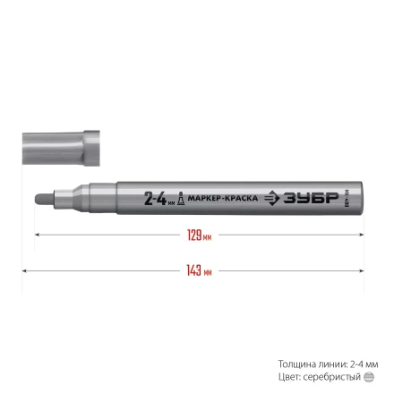 ЗУБР МК-400 серебряный, 2-4 мм маркер-краска (06325-1) купить в Ноябрьске