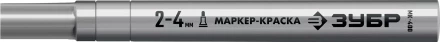 ЗУБР МК-400 серебряный, 2-4 мм маркер-краска (06325-1) купить в Ноябрьске