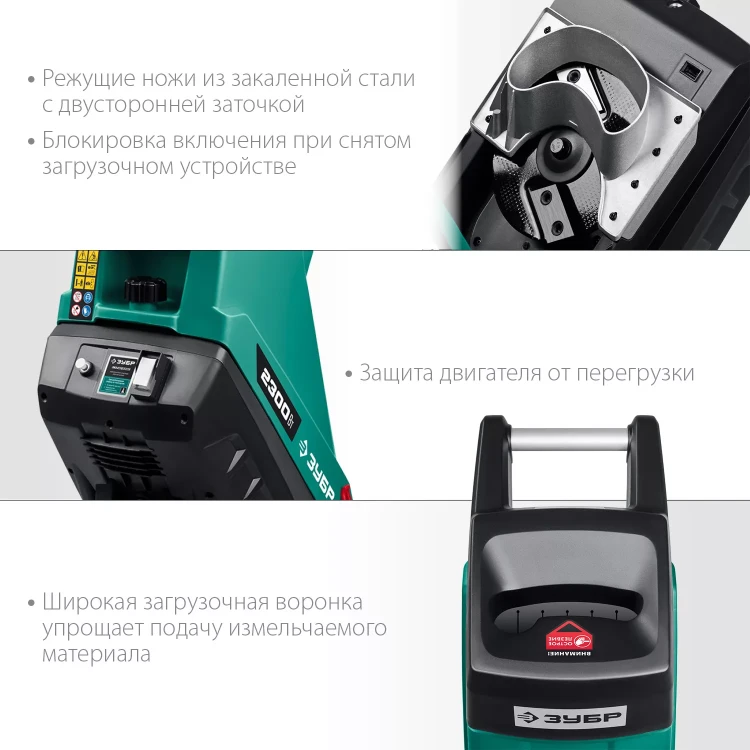 ЗУБР 2300 Вт, измельчитель садовый электрический (ЗИЭ-40-2300) купить в Ноябрьске
