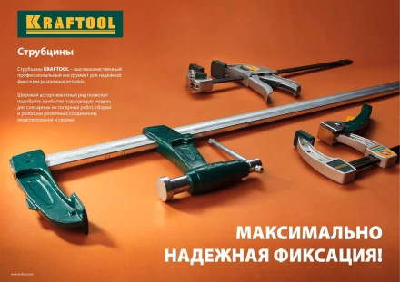 Струбцина KRAFTOOL &quot;EXPERT&quot;, высокопрочный чугун с шаровидным графитом, 6&quot;/150 мм 32229-150 купить в Ноябрьске