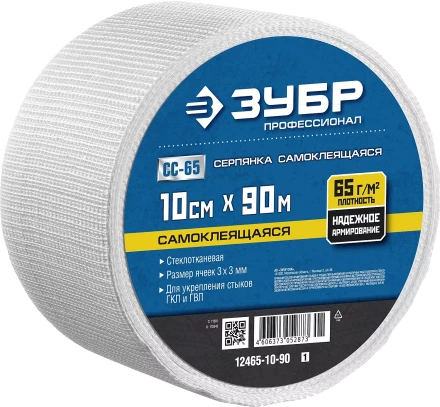 ЗУБР. Сетка армировочная стеклотканевая, самоклеящаяся, 3х3мм, 10см х 90м 12465-10-90 купить в Ноябрьске