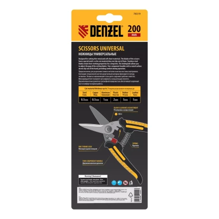 Ножницы универсальные Denzel, 200 мм, нержавеющая сталь, 78319 купить в Ноябрьске