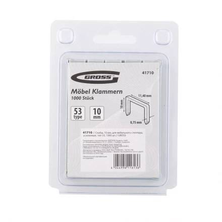 Скобы 10 мм для мебельного степлера усиленные тип 53 1000 шт GROSS 41710 купить в Ноябрьске