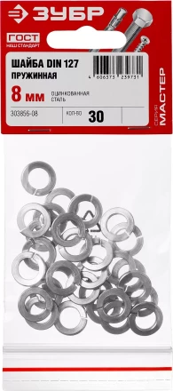 Шайба DIN 127 пружинная, 8 мм, 30 шт, оцинкованная, ЗУБР 303856-08 купить в Ноябрьске