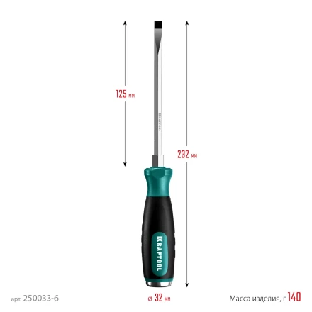 Ударные отвертки IMPACT 250033-6 купить в Ноябрьске