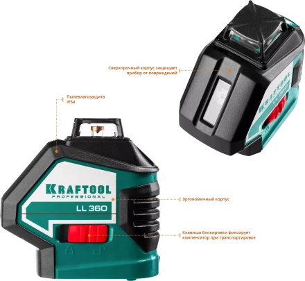 Нивелиры лазерные LL-360, 360 град, 20/70м, IP54 34645-2 купить в Ноябрьске