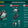 Нивелиры лазерные LL-360, 360 град, 20/70м, IP54 34645-2 купить в Ноябрьске