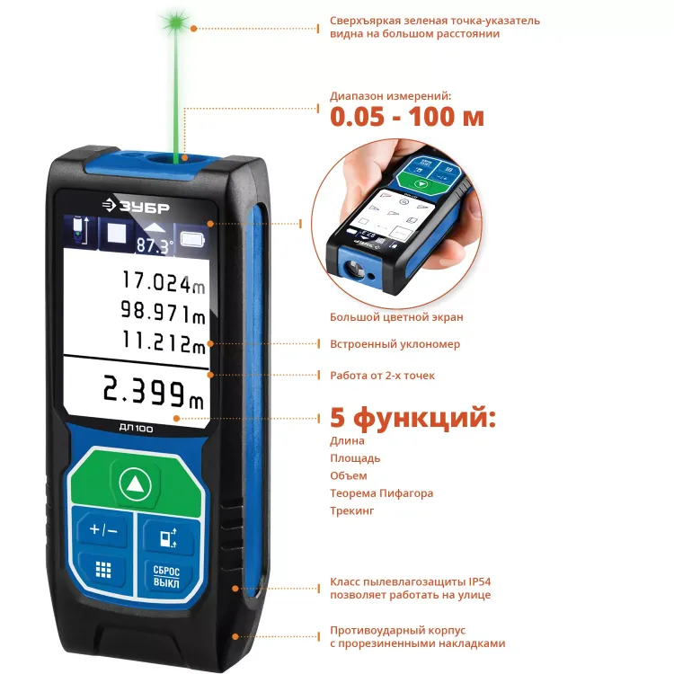 Дальномер лазерный ДЛ-100 100м серия ПРОФЕССИОНАЛ купить в Ноябрьске