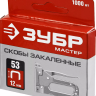 Скобы тип 53 серия МАСТЕР купить в Ноябрьске