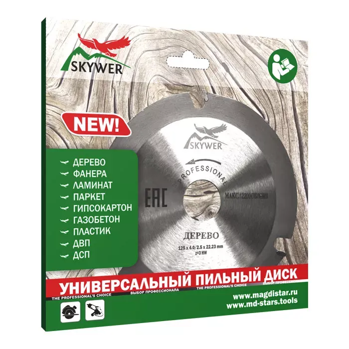 Пильный диск SKYWER по дереву/газосиликату/ДСП SK-PPDG125322 купить в Ноябрьске