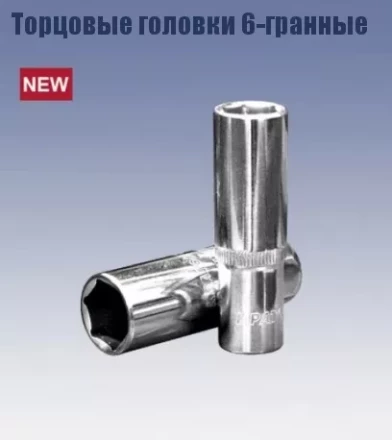 Головка торцевая удлиненная 1/2&quot; 21х77 мм. (6-гранная) Кратон 2 28 07 013 купить в Ноябрьске