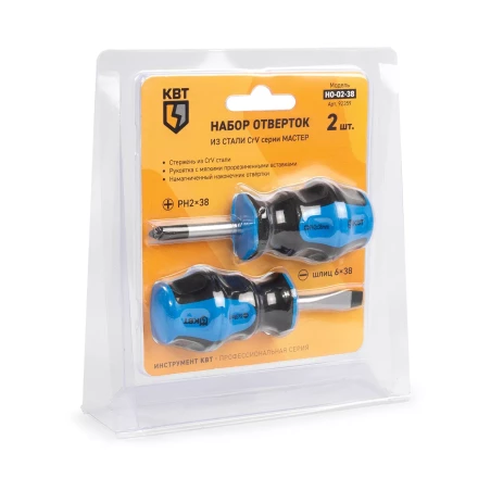 Набор слесарных отверток КВТ НО-02-38, 2 шт. (92359) купить в Ноябрьске